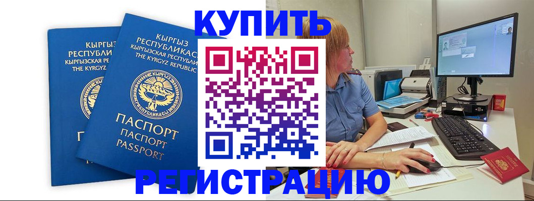 прописка гарантия в Енисейске