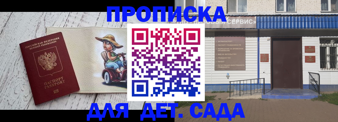 временная регистрация в Енисейске