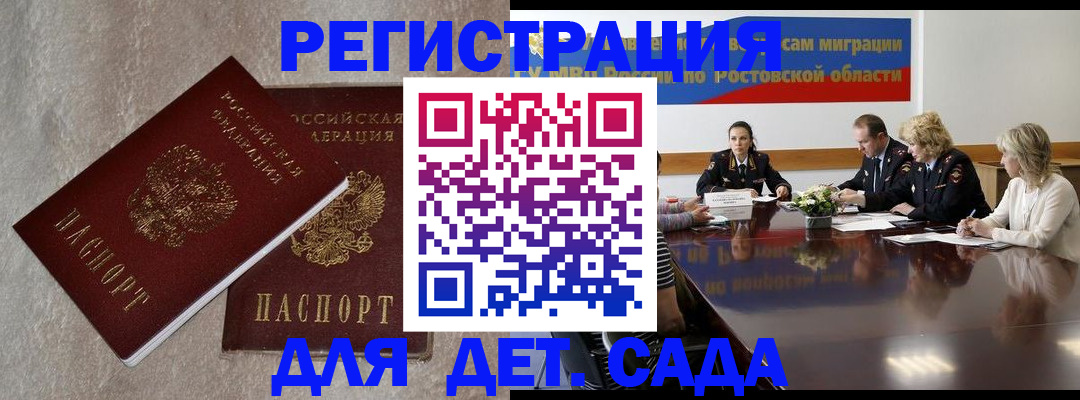 прописка для кредита в Енисейске